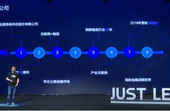 路歌用技术和创新为卡车司机打造公益商业共赢生态