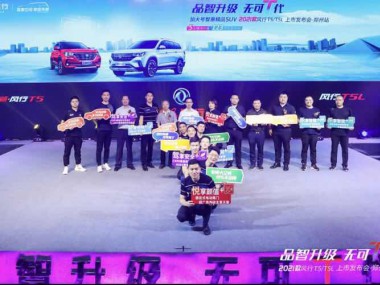 加大号智惠精品SUV--2021款风行T5/T5L郑州品智上市