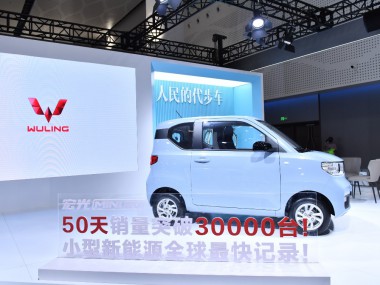 宏光MINI EV闪耀亮相2020世界新能源汽车大会