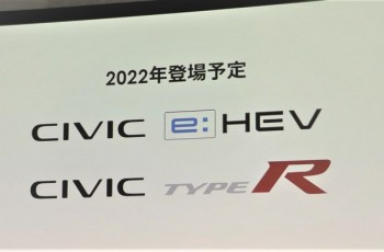 本田将推全新思域TYPE R/混动版 预计2022年发布