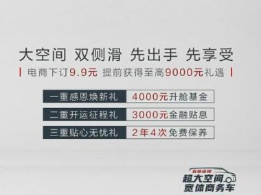 安全舒适好驾乘，五菱征程安全配置正式公布