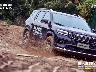 全面升级，闪耀华南，Jeep®新大指挥官焕然登场