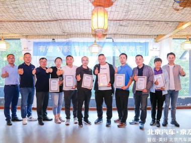 “智在·美好” 北京汽车英雄会北京站、青岛站同步开启