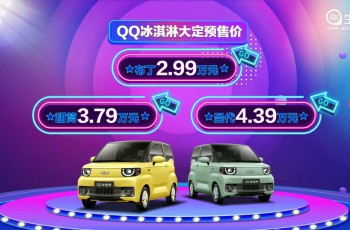 QQ冰淇淋24小时预售15624台！8城Shopping Mall联动