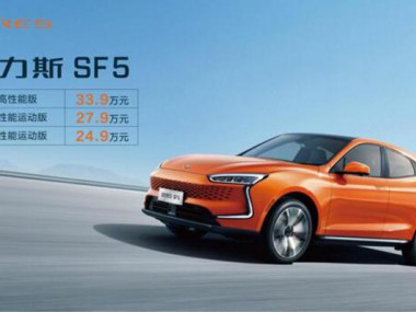 郑州赛力斯SF5平价销售中 售价21.68万起