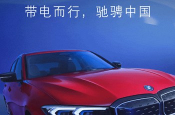 宝马新能源车型在华累计销量达30万台