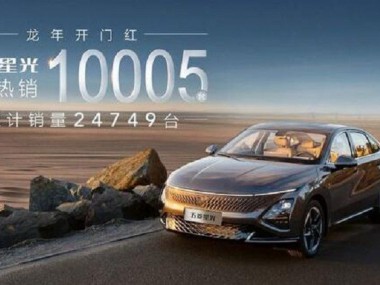 五菱星光新年开门红1月热销10005台！