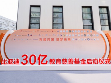 比亚迪发布2024年ESG报告 以技术创新驱动可持续发展