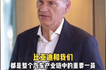 对手变“队友”？大众CEO点赞比亚迪：有你们在，逼得我们必须更强！