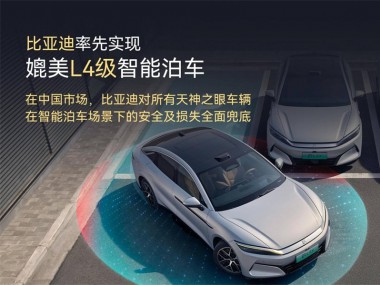 比亚迪半年营收3713亿  蝉联A股“研发之王”
