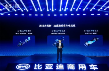 比亚迪发布e-Bus平台3.0，推动电动客车实现“电比油强”