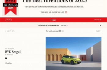 比亚迪海鸥登上美国《时代周刊》2025年度最佳发明榜单