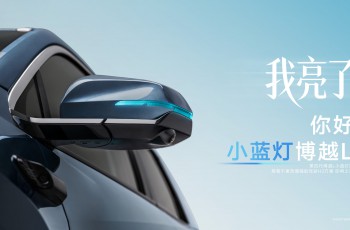 燃油SUV销冠再卷天花板，第四代博越L加推「智驾」小蓝灯版